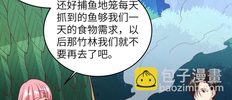 🍘我和妹子们的荒岛余生 第21话 圣光裁决 第50页