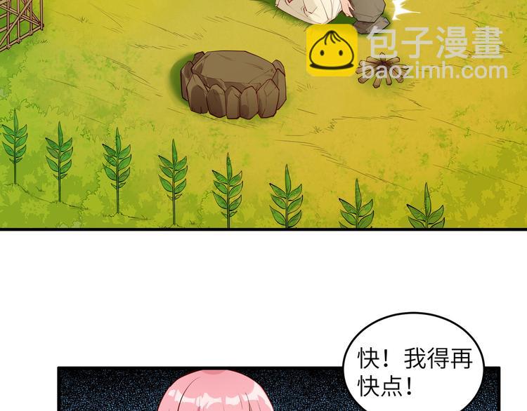 🍘我和妹子们的荒岛余生 第21话 圣光裁决 第7页