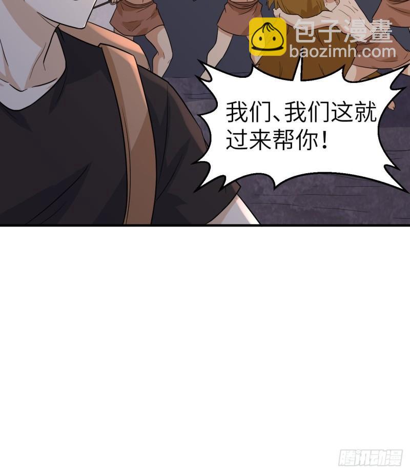 🍘我和妹子们的荒岛余生 196 孙子追爷爷 第16页