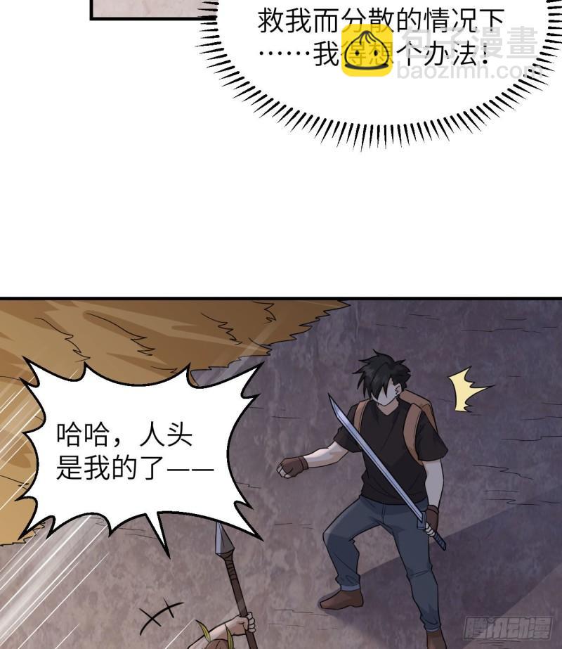 🍘我和妹子们的荒岛余生 196 孙子追爷爷 第18页