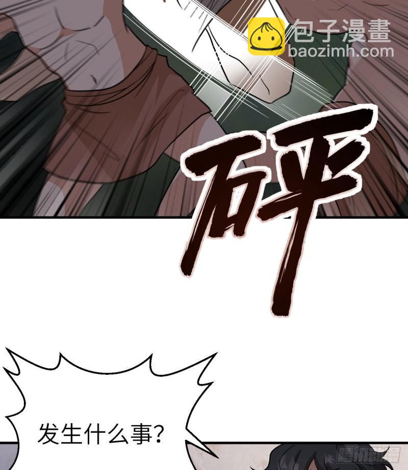 🍘我和妹子们的荒岛余生 196 孙子追爷爷 第33页