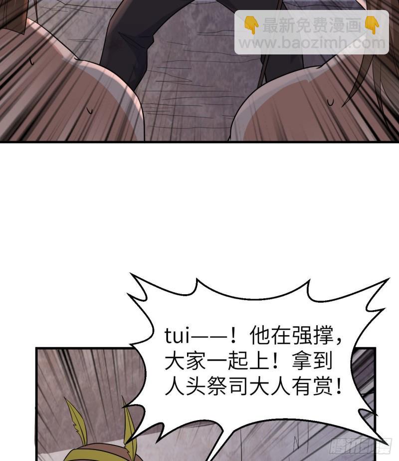 🍘我和妹子们的荒岛余生 196 孙子追爷爷 第7页