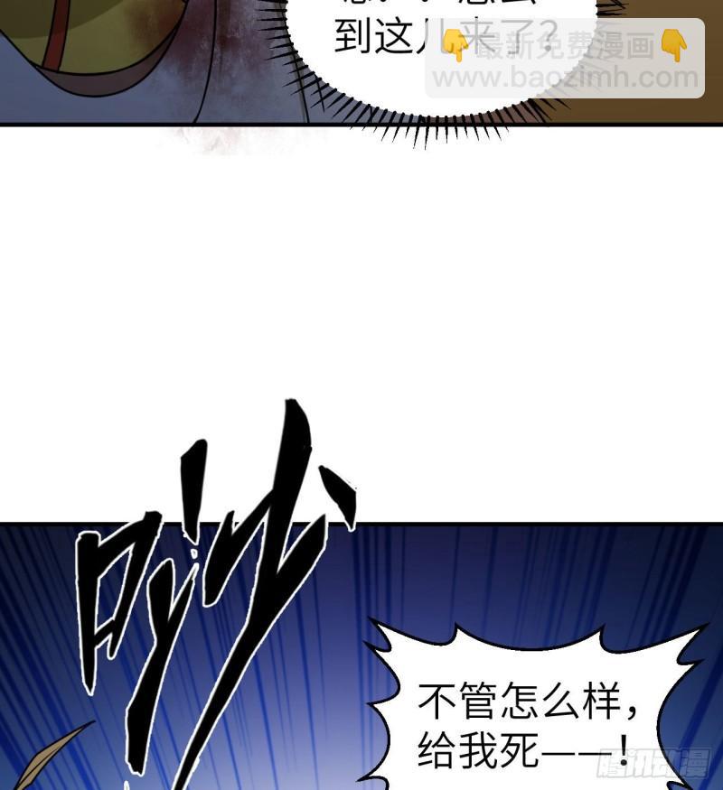 🍘我和妹子们的荒岛余生 198 祭司的计谋 第22页