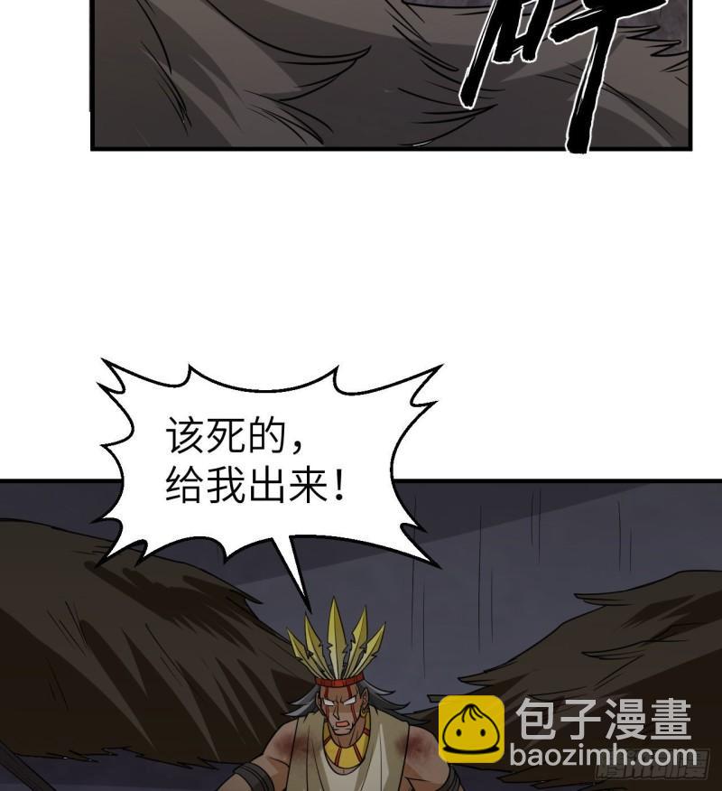 🍘我和妹子们的荒岛余生 198 祭司的计谋 第25页