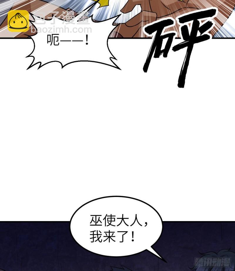🍘我和妹子们的荒岛余生 198 祭司的计谋 第7页
