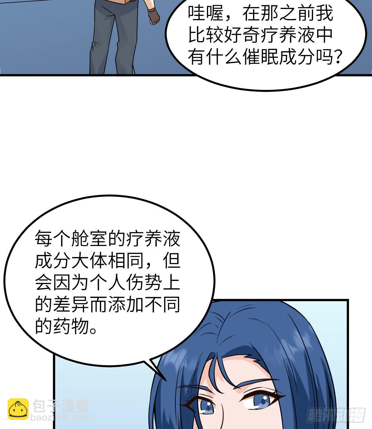 🍘我和妹子们的荒岛余生 200 听故事 第13页