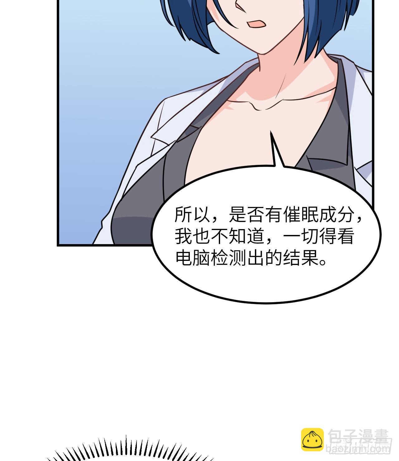 🍘我和妹子们的荒岛余生 200 听故事 第14页