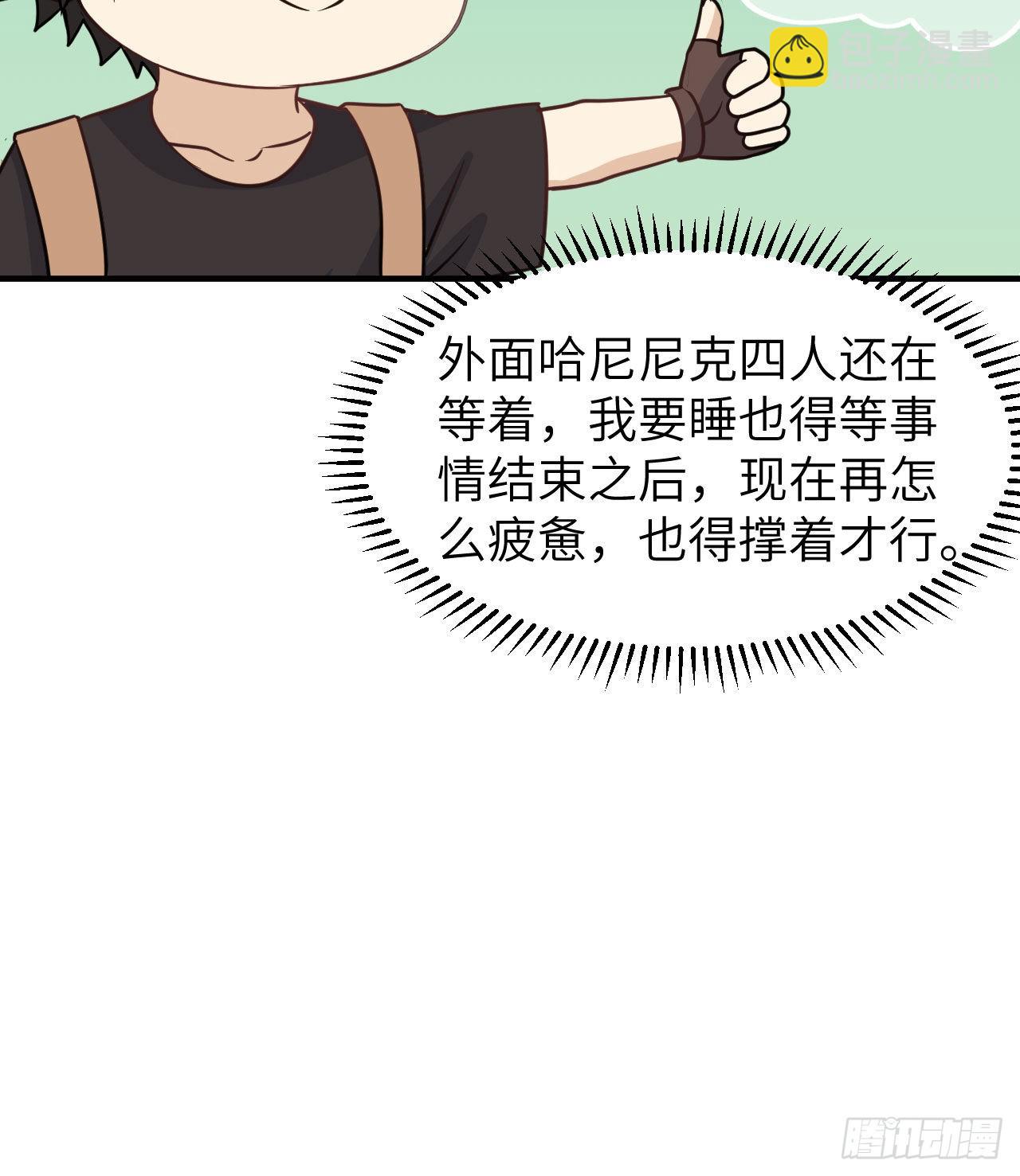 🍘我和妹子们的荒岛余生 200 听故事 第16页
