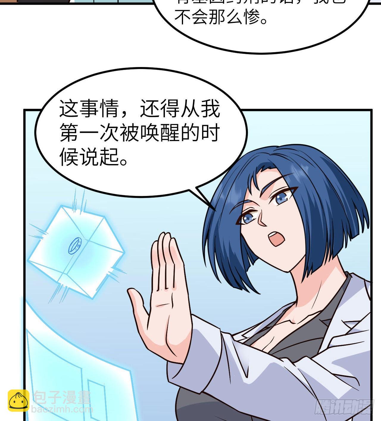 🍘我和妹子们的荒岛余生 200 听故事 第21页