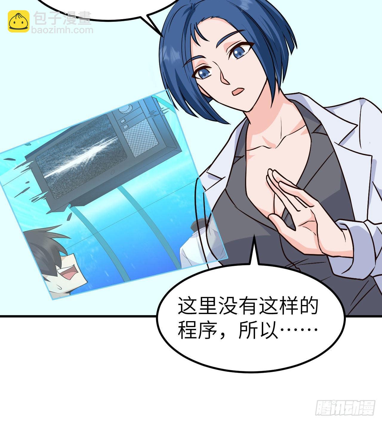 🍘我和妹子们的荒岛余生 200 听故事 第24页