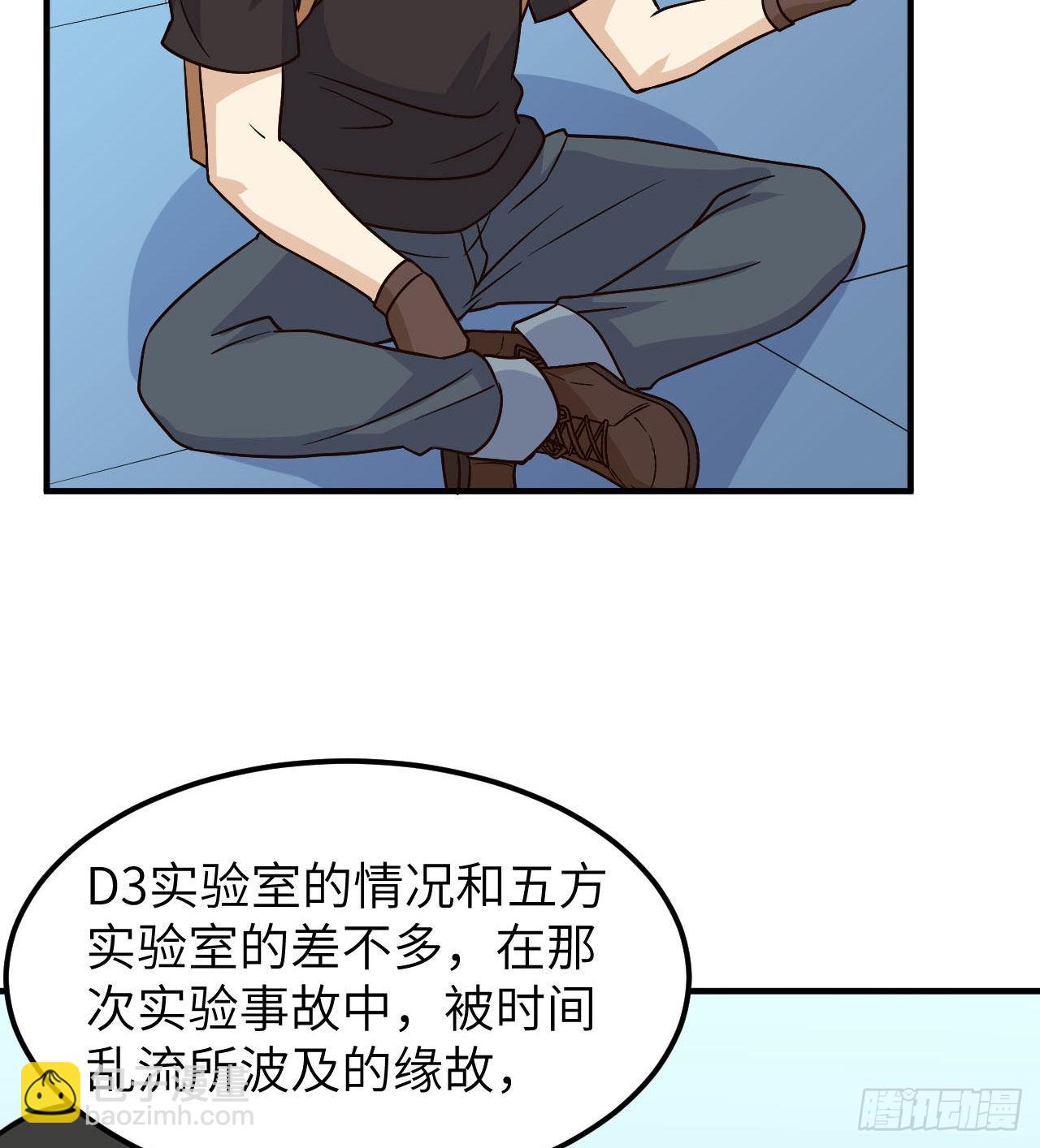 🍘我和妹子们的荒岛余生 200 听故事 第27页
