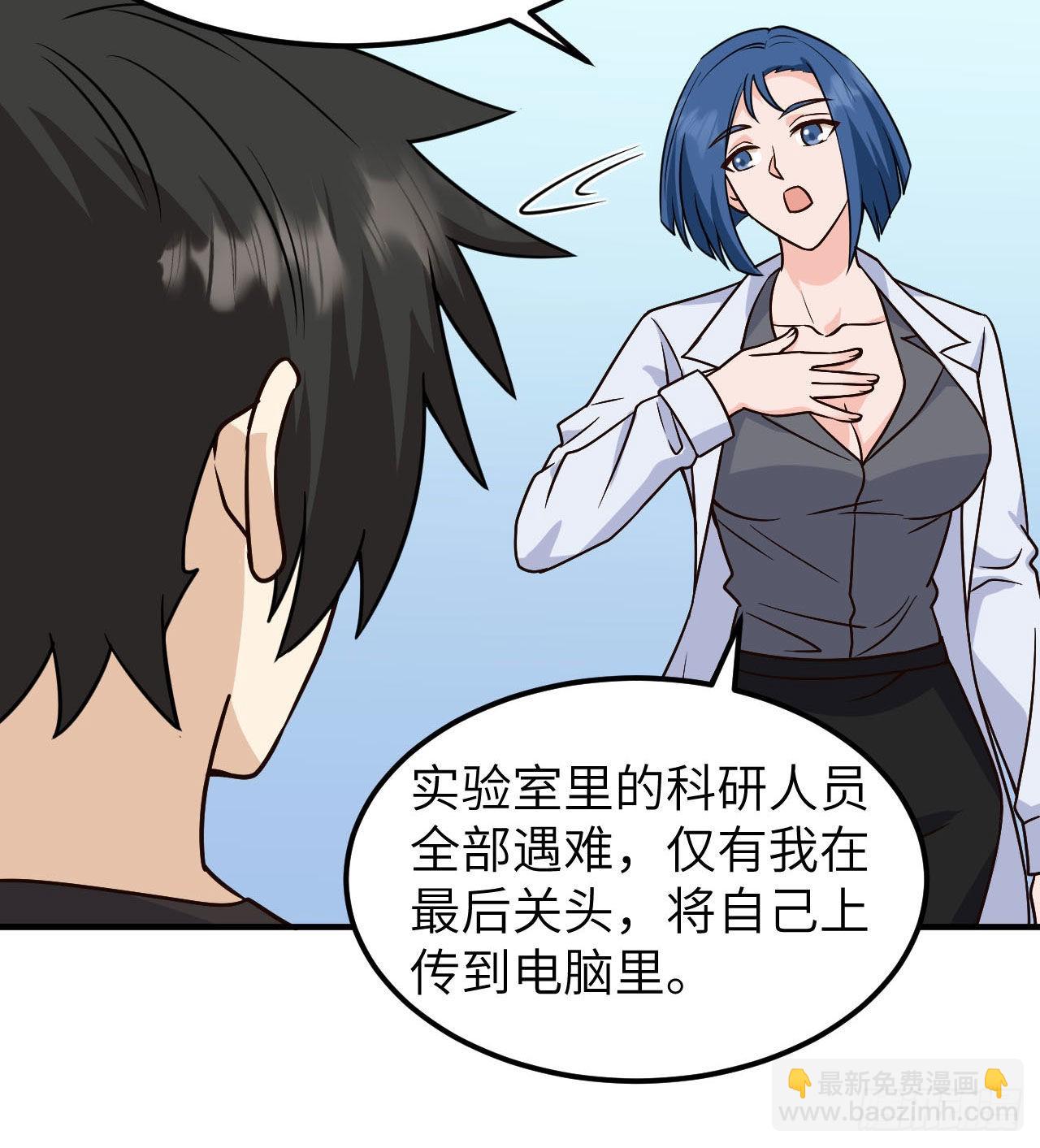 🍘我和妹子们的荒岛余生 200 听故事 第28页