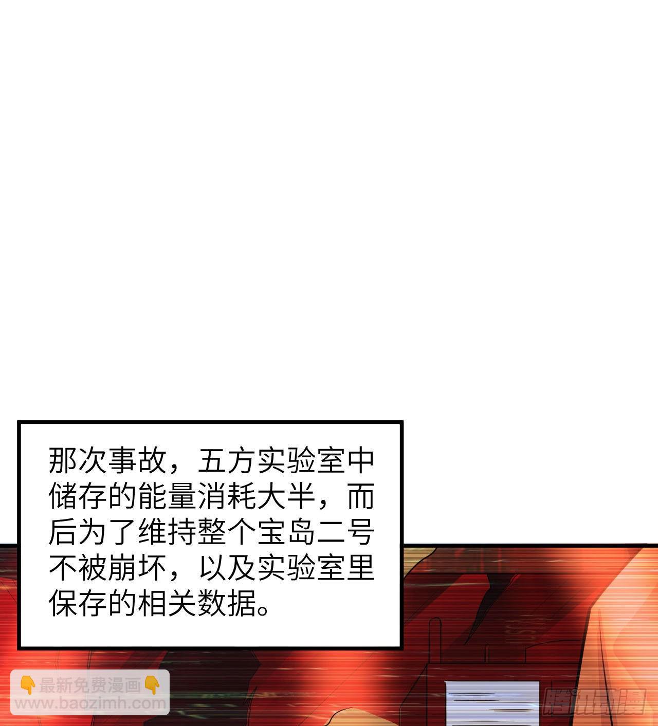 🍘我和妹子们的荒岛余生 200 听故事 第29页