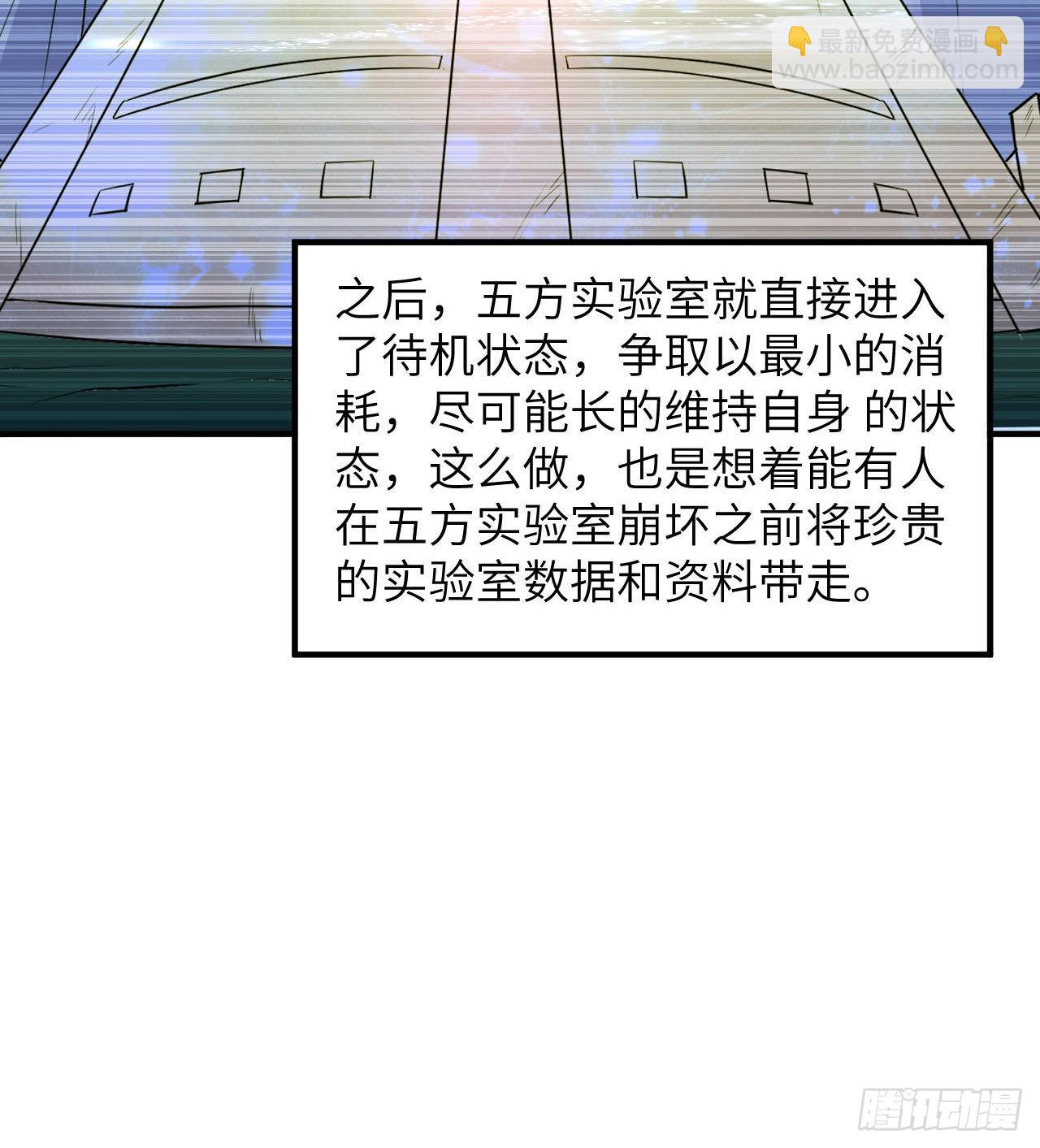 🍘我和妹子们的荒岛余生 200 听故事 第31页
