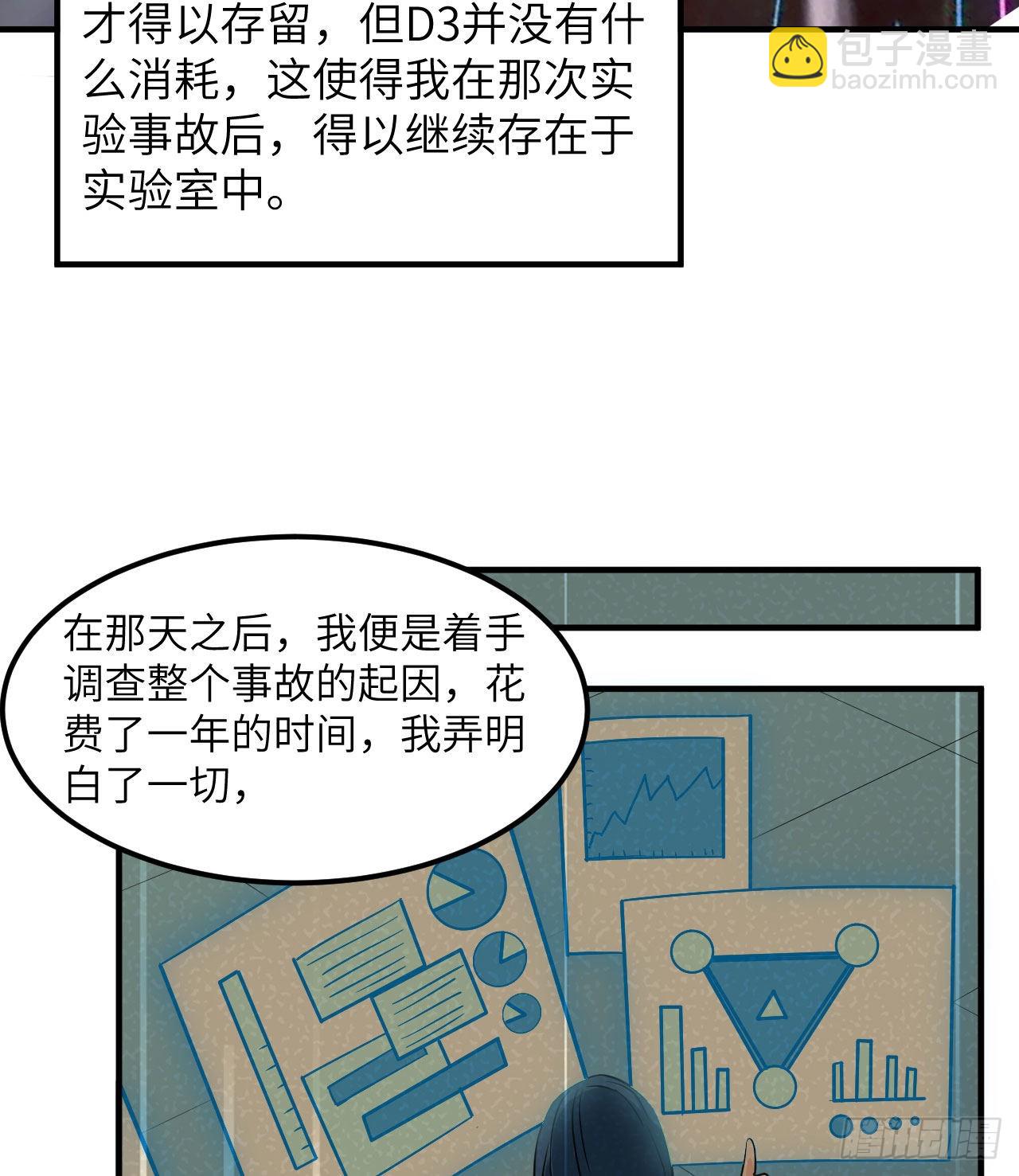 🍘我和妹子们的荒岛余生 200 听故事 第34页