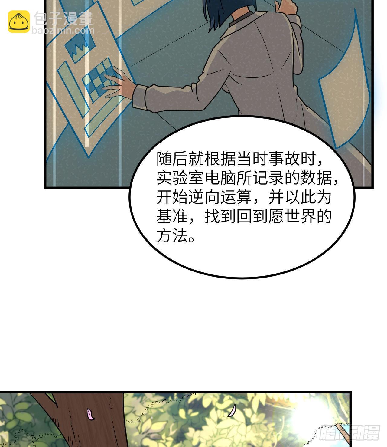 🍘我和妹子们的荒岛余生 200 听故事 第35页