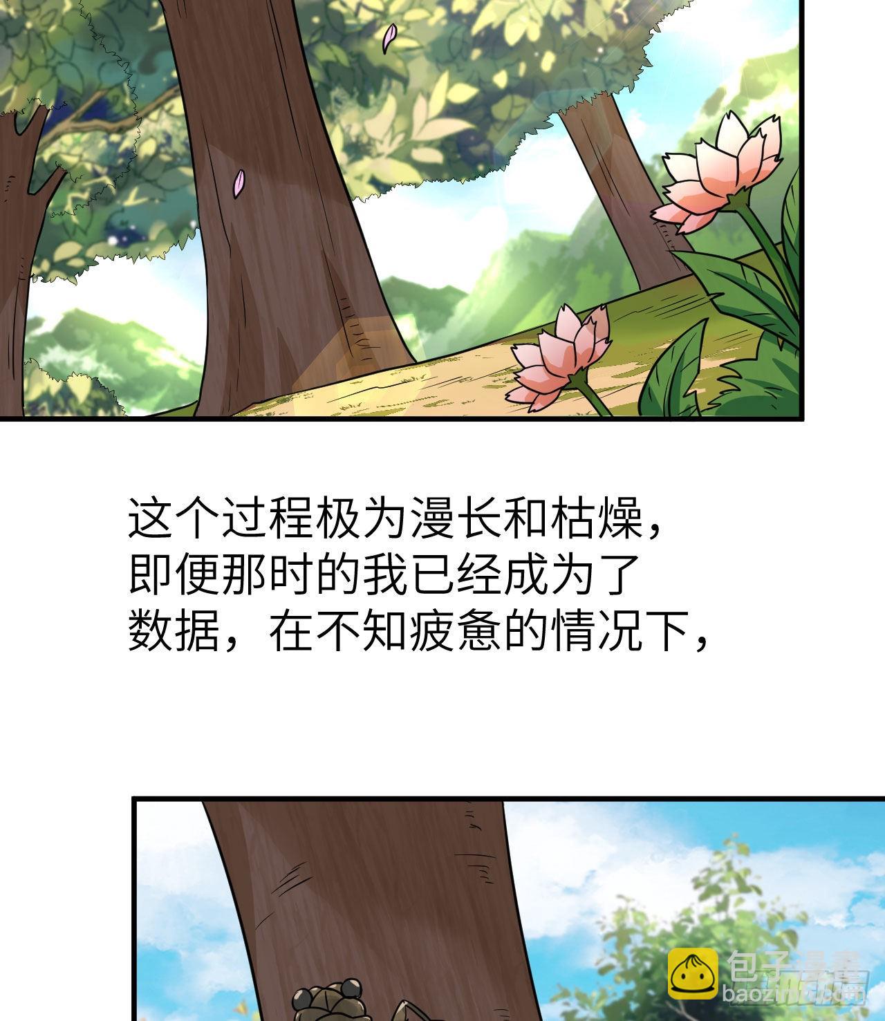 🍘我和妹子们的荒岛余生 200 听故事 第36页