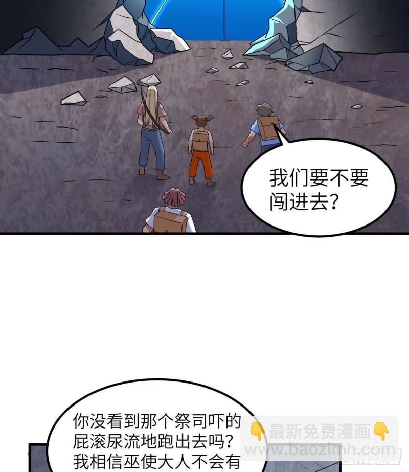 🍘我和妹子们的荒岛余生 200 听故事 第4页