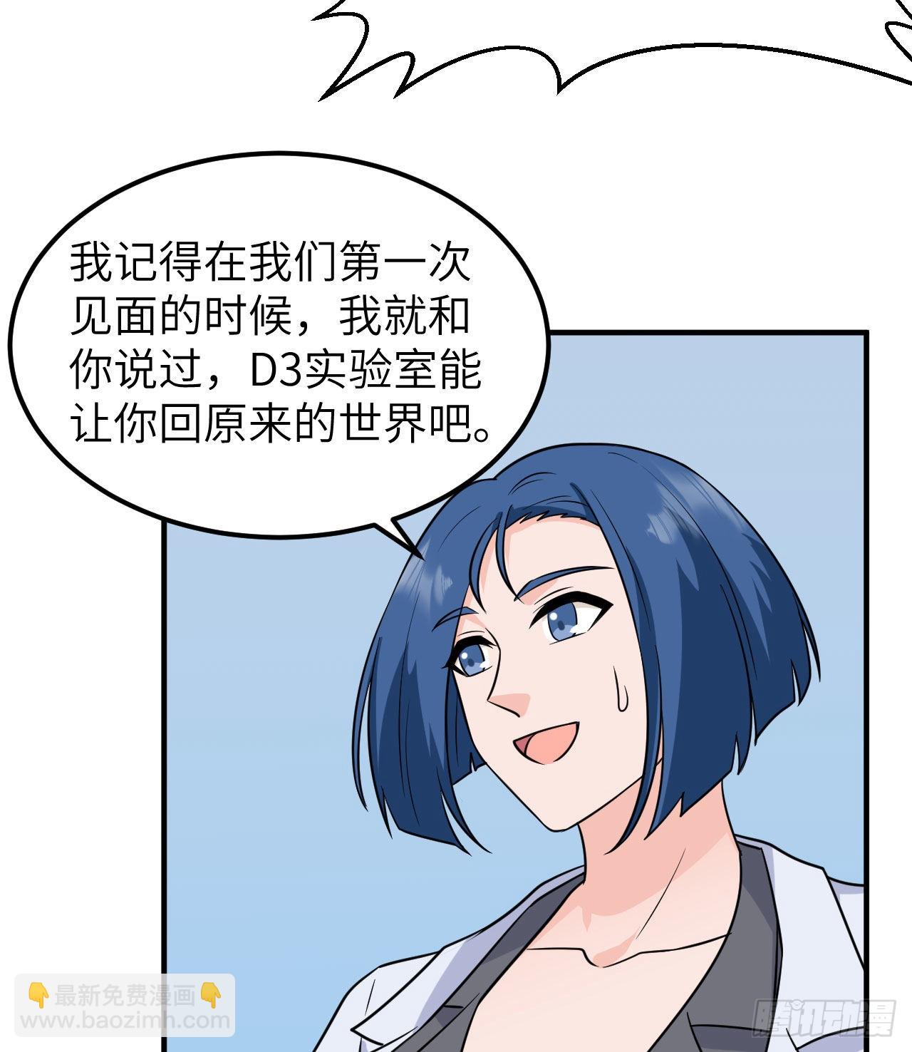 🍘我和妹子们的荒岛余生 200 听故事 第41页