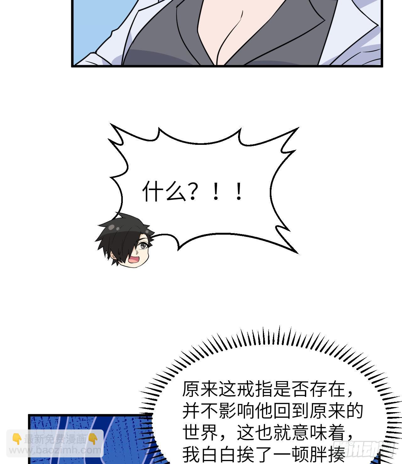 🍘我和妹子们的荒岛余生 200 听故事 第42页