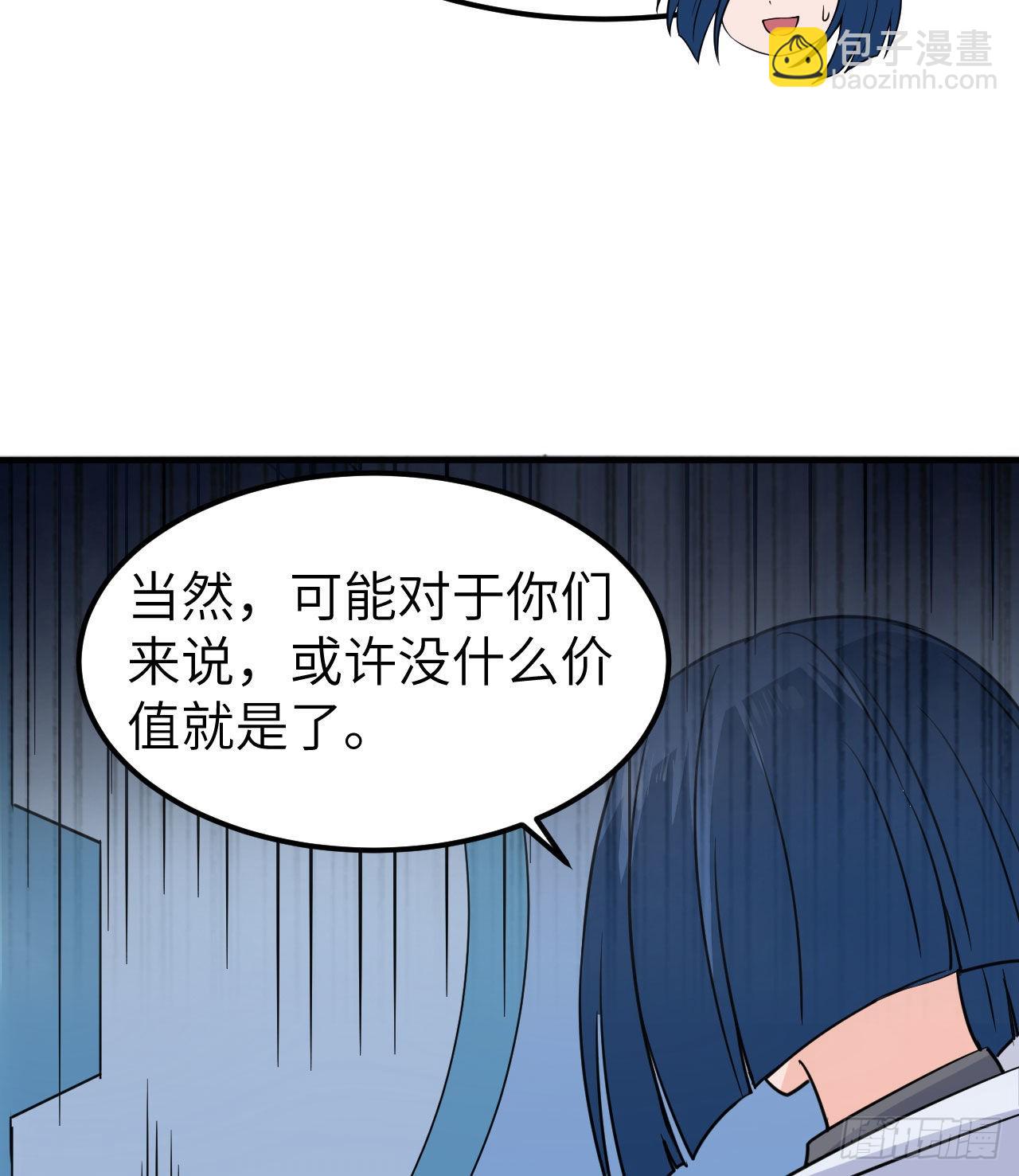 🍘我和妹子们的荒岛余生 200 听故事 第44页