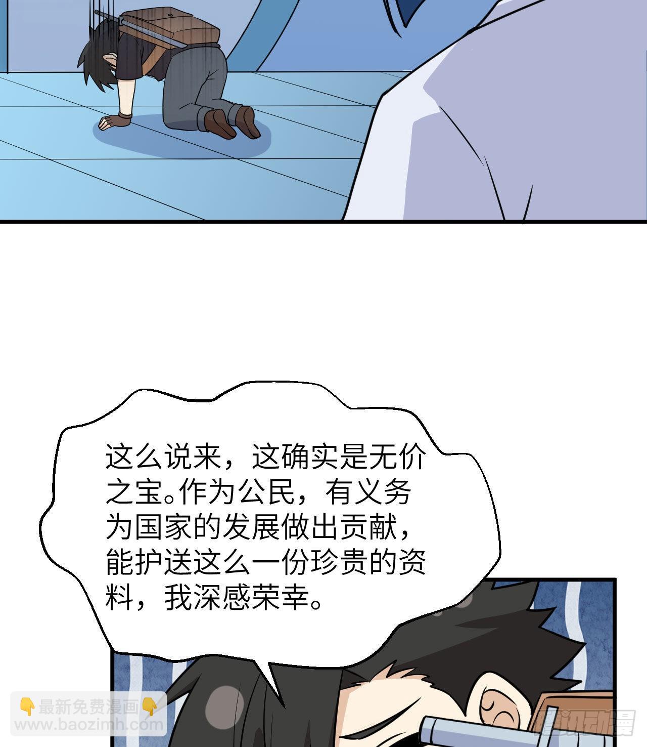 🍘我和妹子们的荒岛余生 200 听故事 第45页