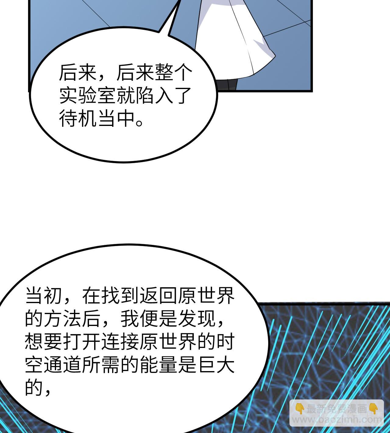 🍘我和妹子们的荒岛余生 200 听故事 第48页