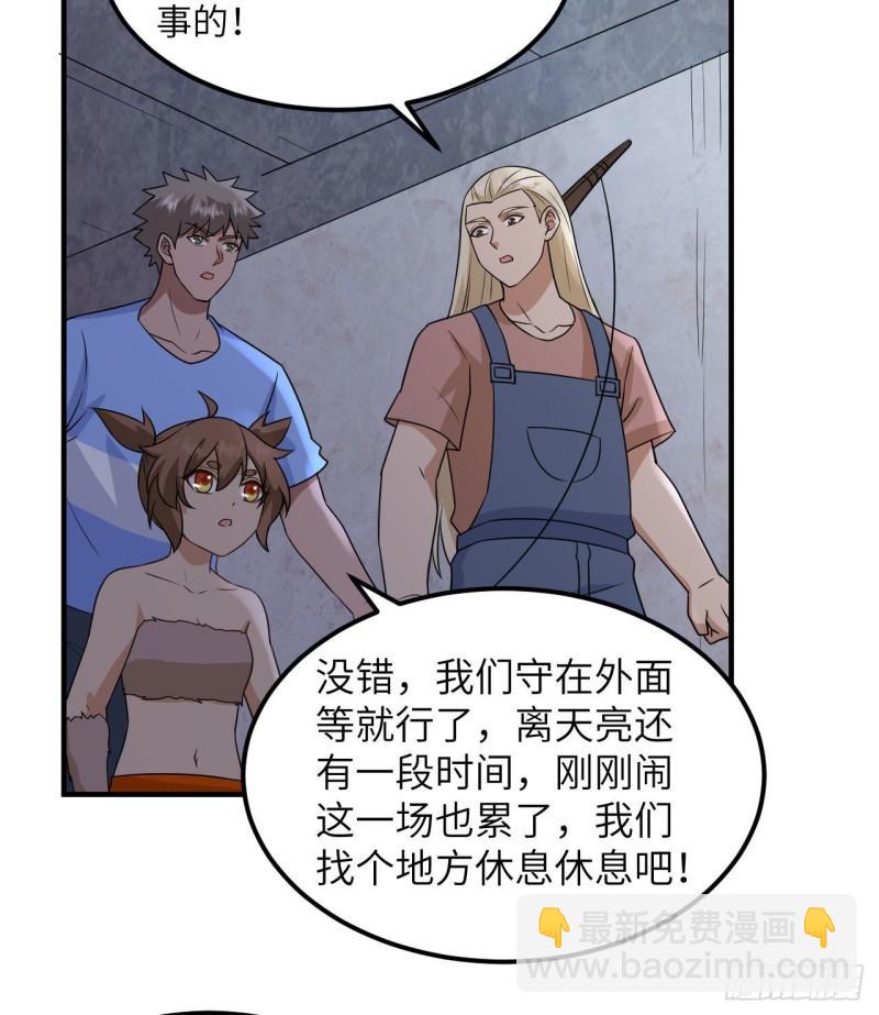 🍘我和妹子们的荒岛余生 200 听故事 第5页