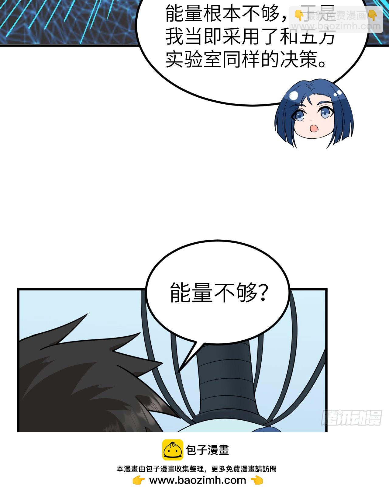 🍘我和妹子们的荒岛余生 200 听故事 第50页