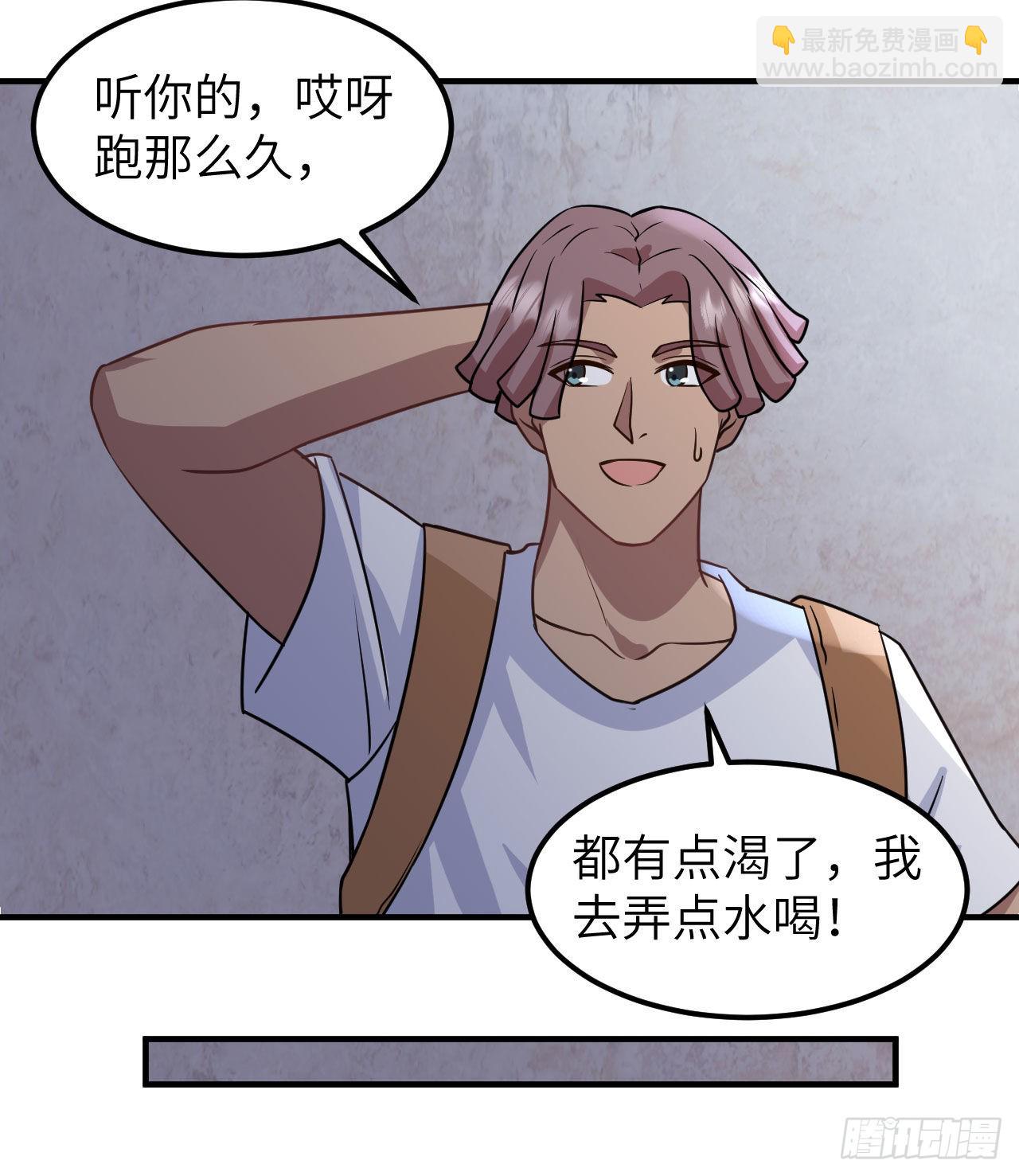 🍘我和妹子们的荒岛余生 200 听故事 第6页