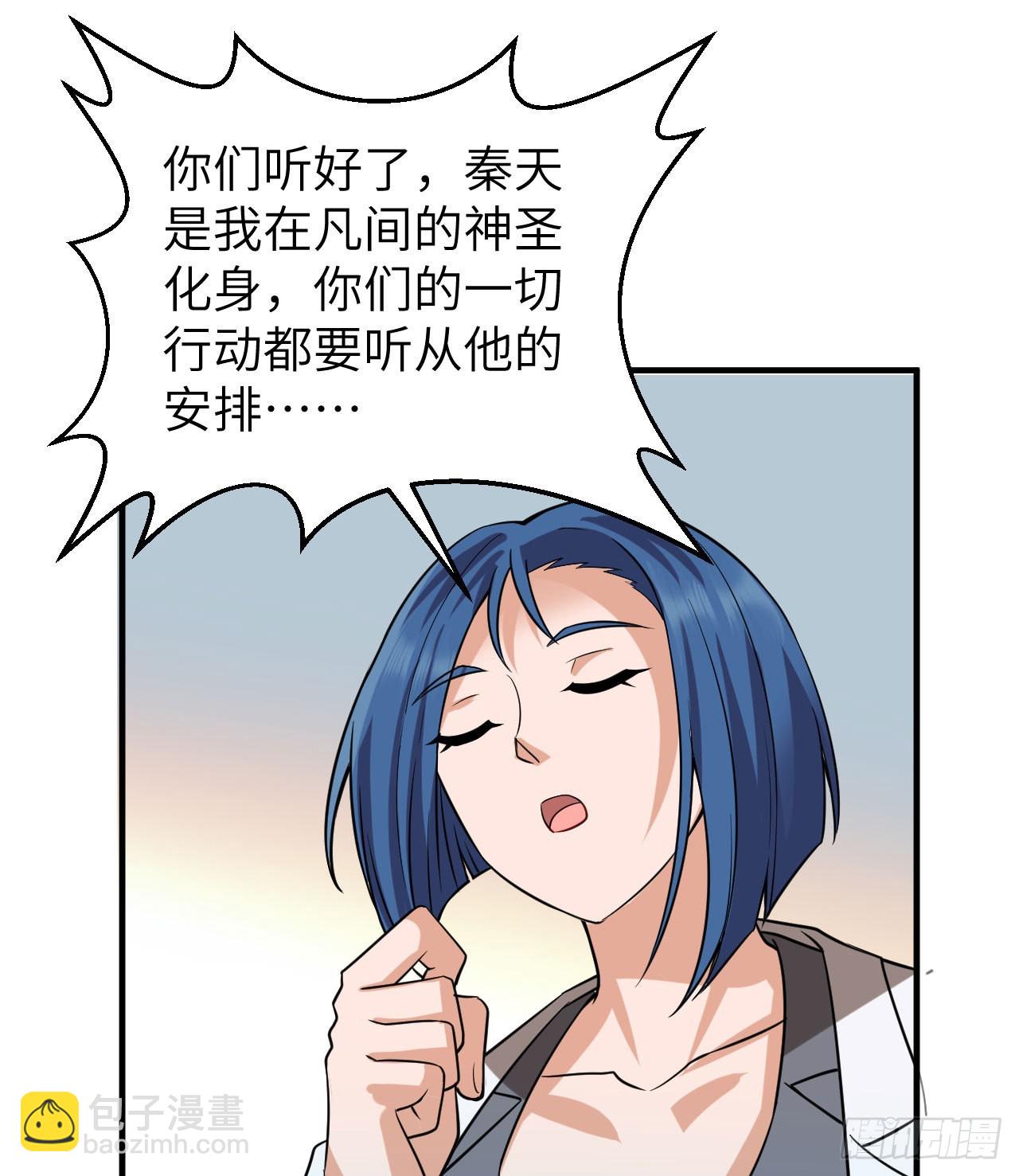 🍘我和妹子们的荒岛余生 202 恶趣味 第17页
