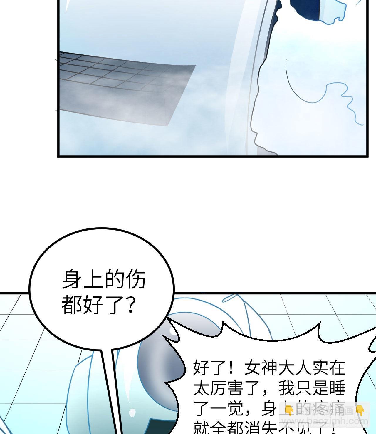🍘我和妹子们的荒岛余生 202 恶趣味 第22页