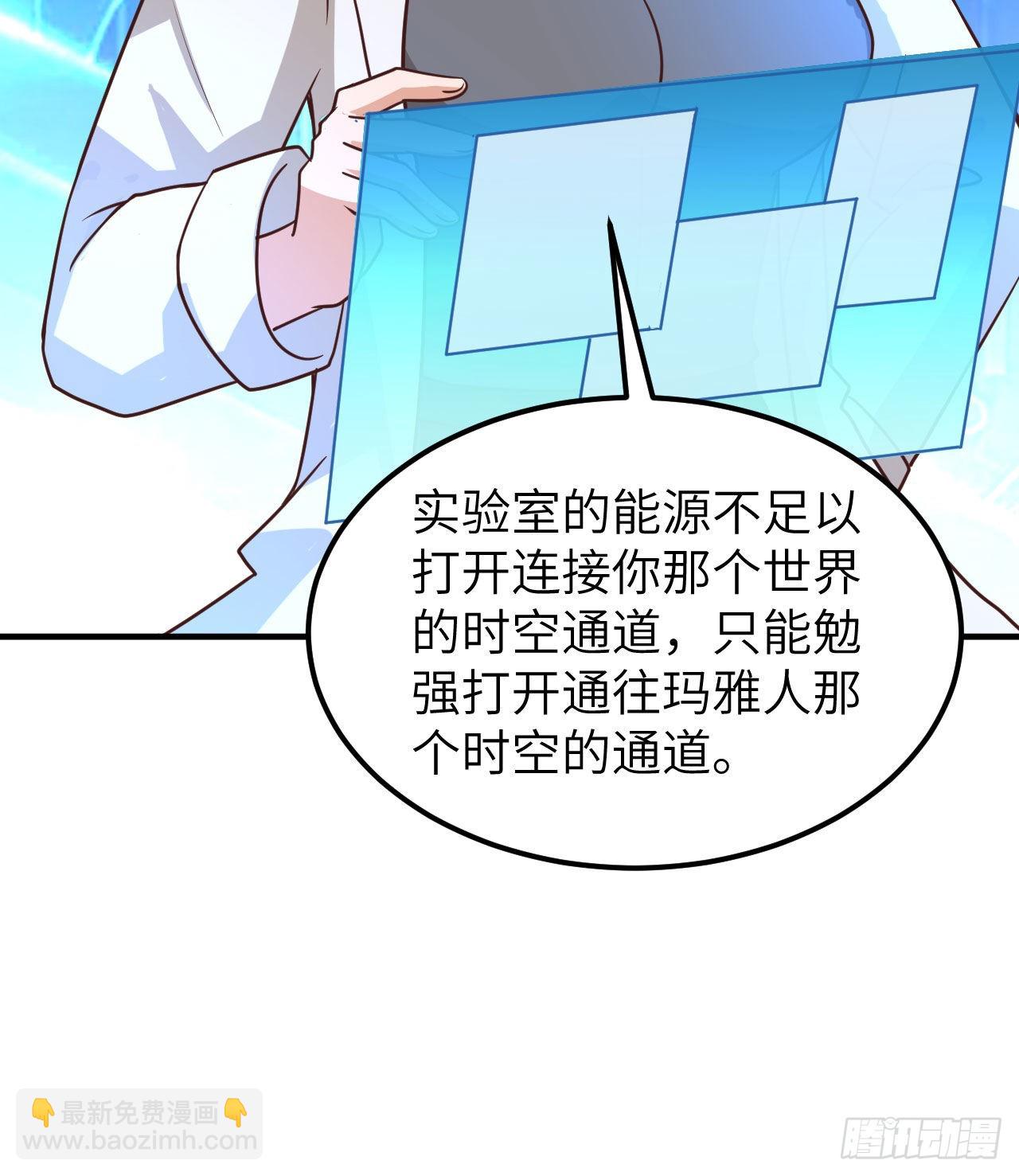 🍘我和妹子们的荒岛余生 202 恶趣味 第34页