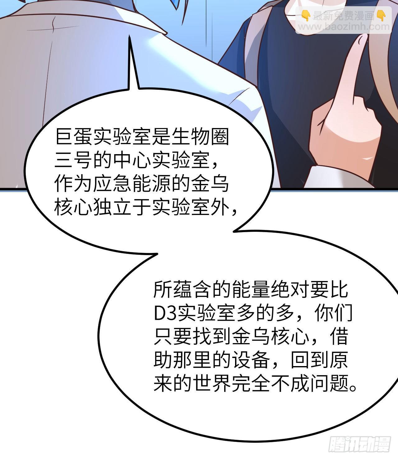 🍘我和妹子们的荒岛余生 202 恶趣味 第44页