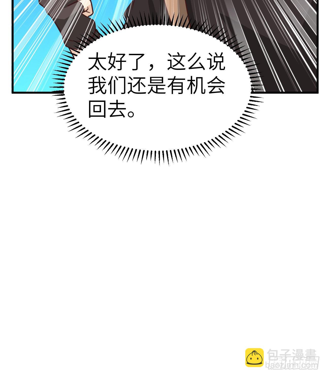 🍘我和妹子们的荒岛余生 202 恶趣味 第46页