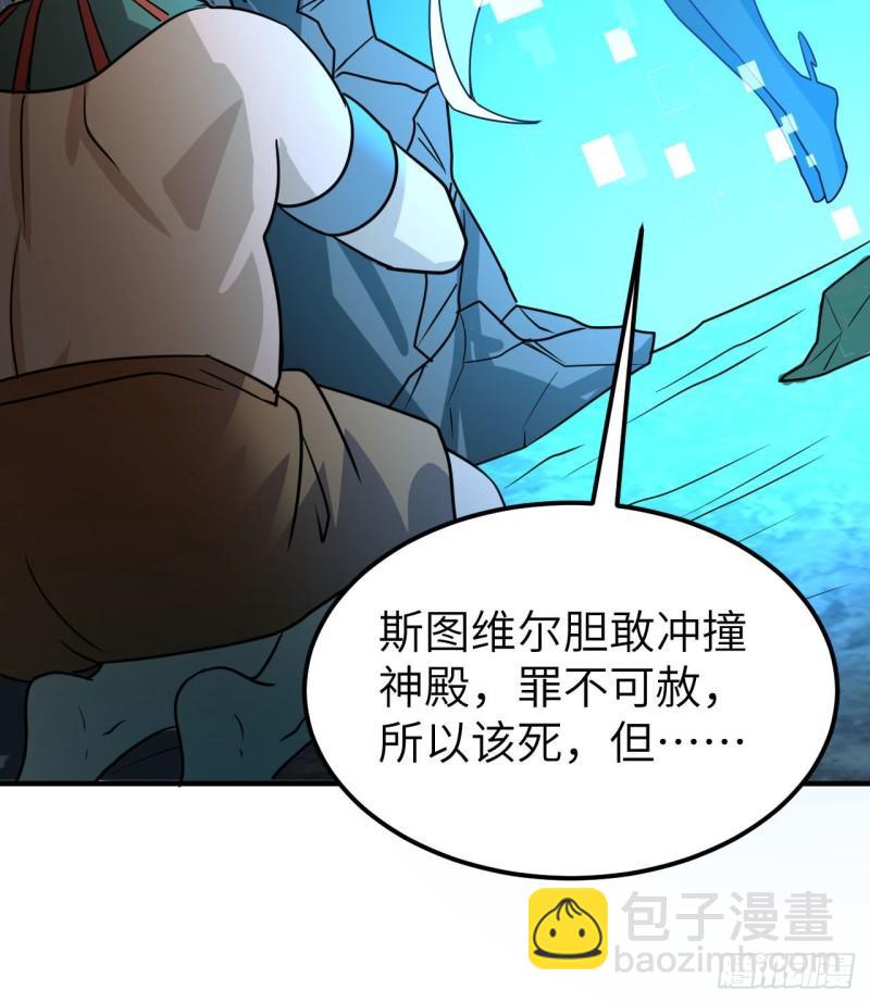 🍘我和妹子们的荒岛余生 202 恶趣味 第9页