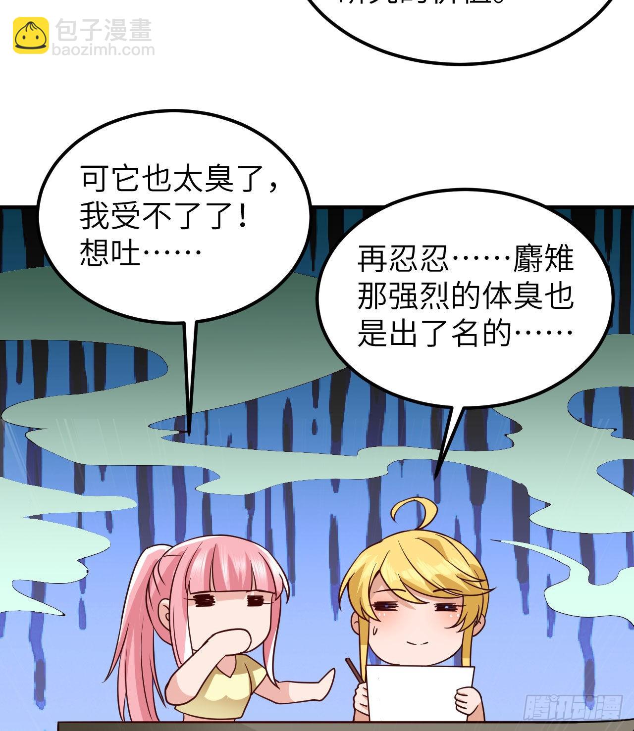🍘我和妹子们的荒岛余生 204 离开的时间 第14页