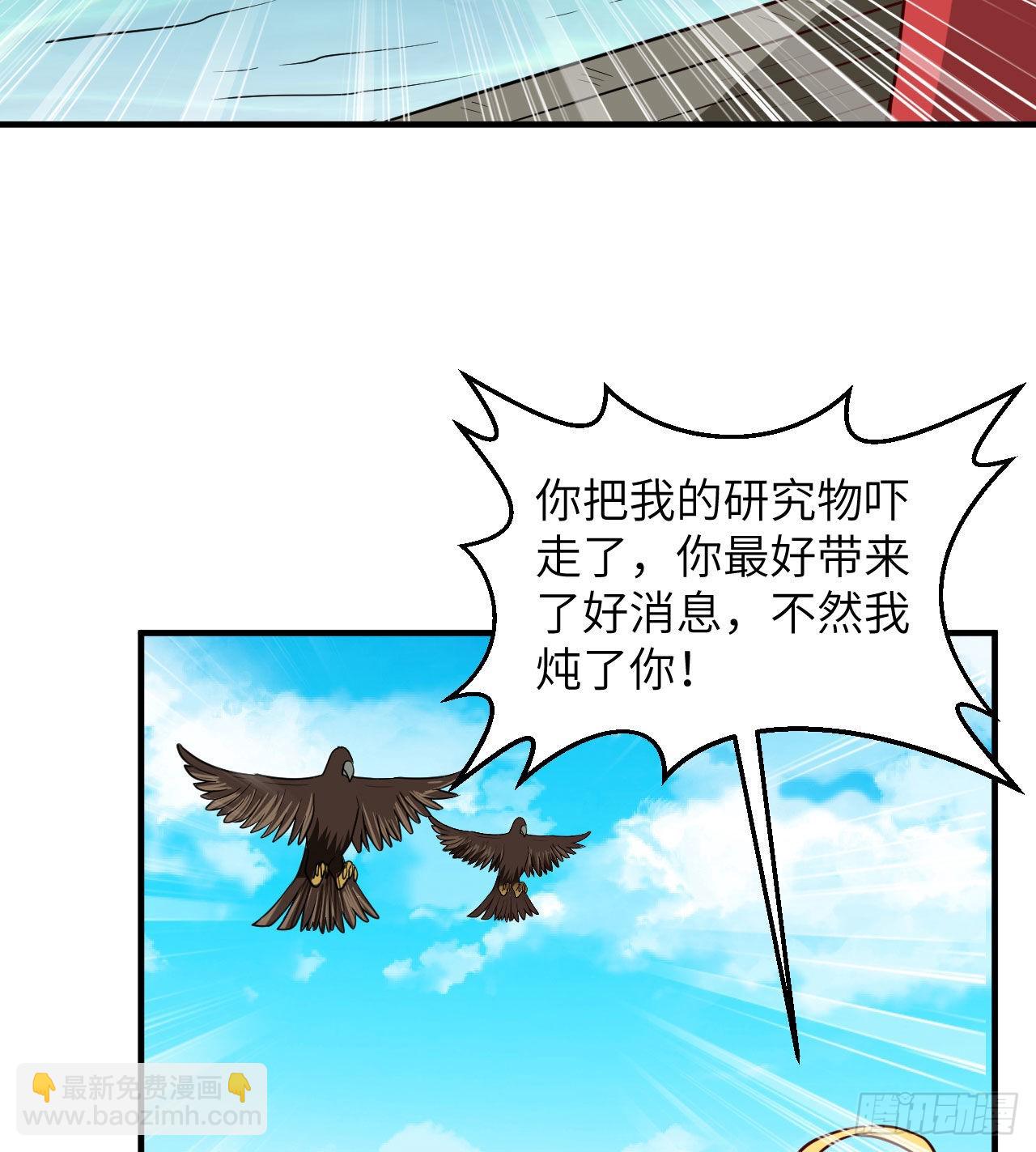 🍘我和妹子们的荒岛余生 204 离开的时间 第18页