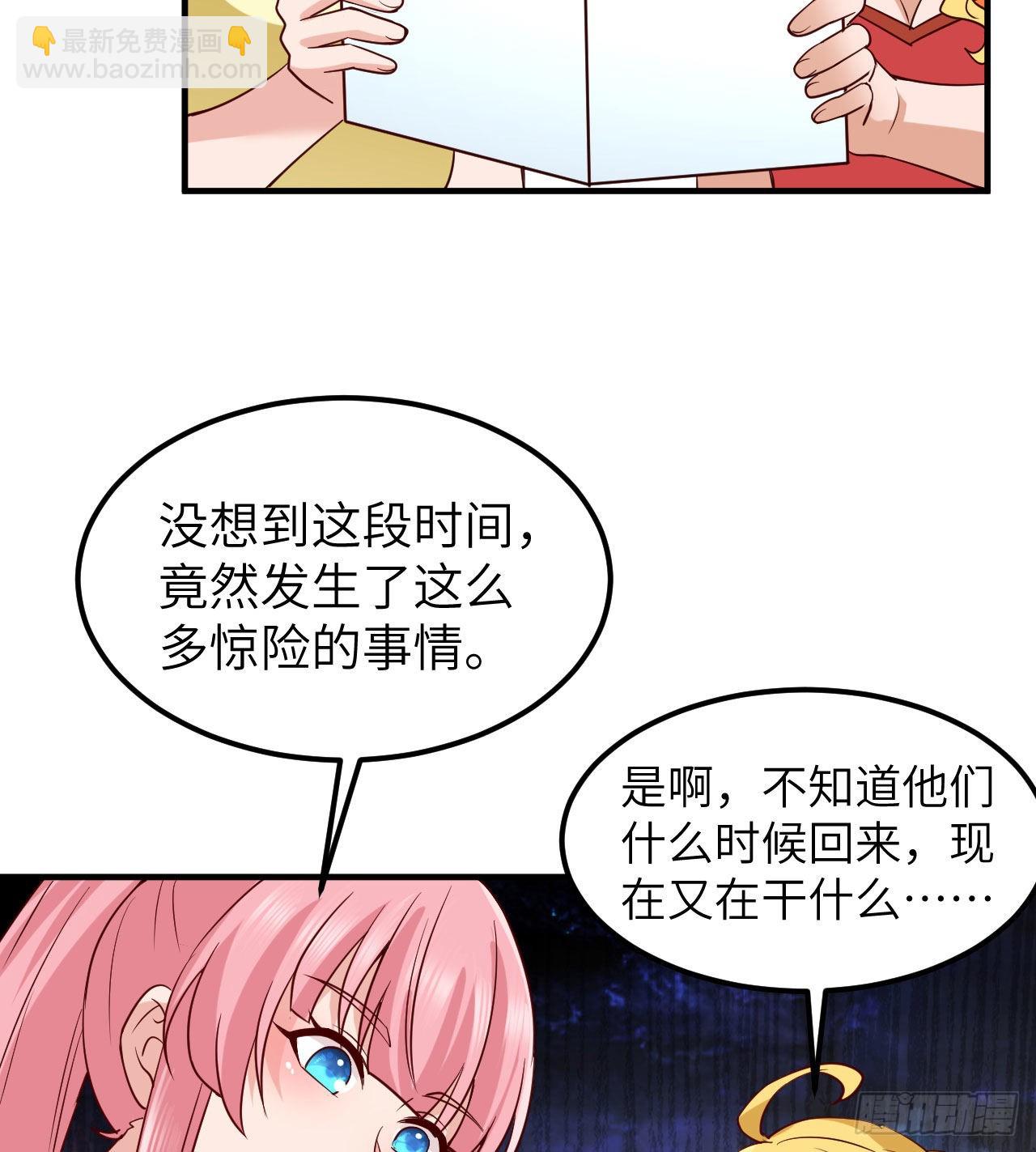 🍘我和妹子们的荒岛余生 204 离开的时间 第22页