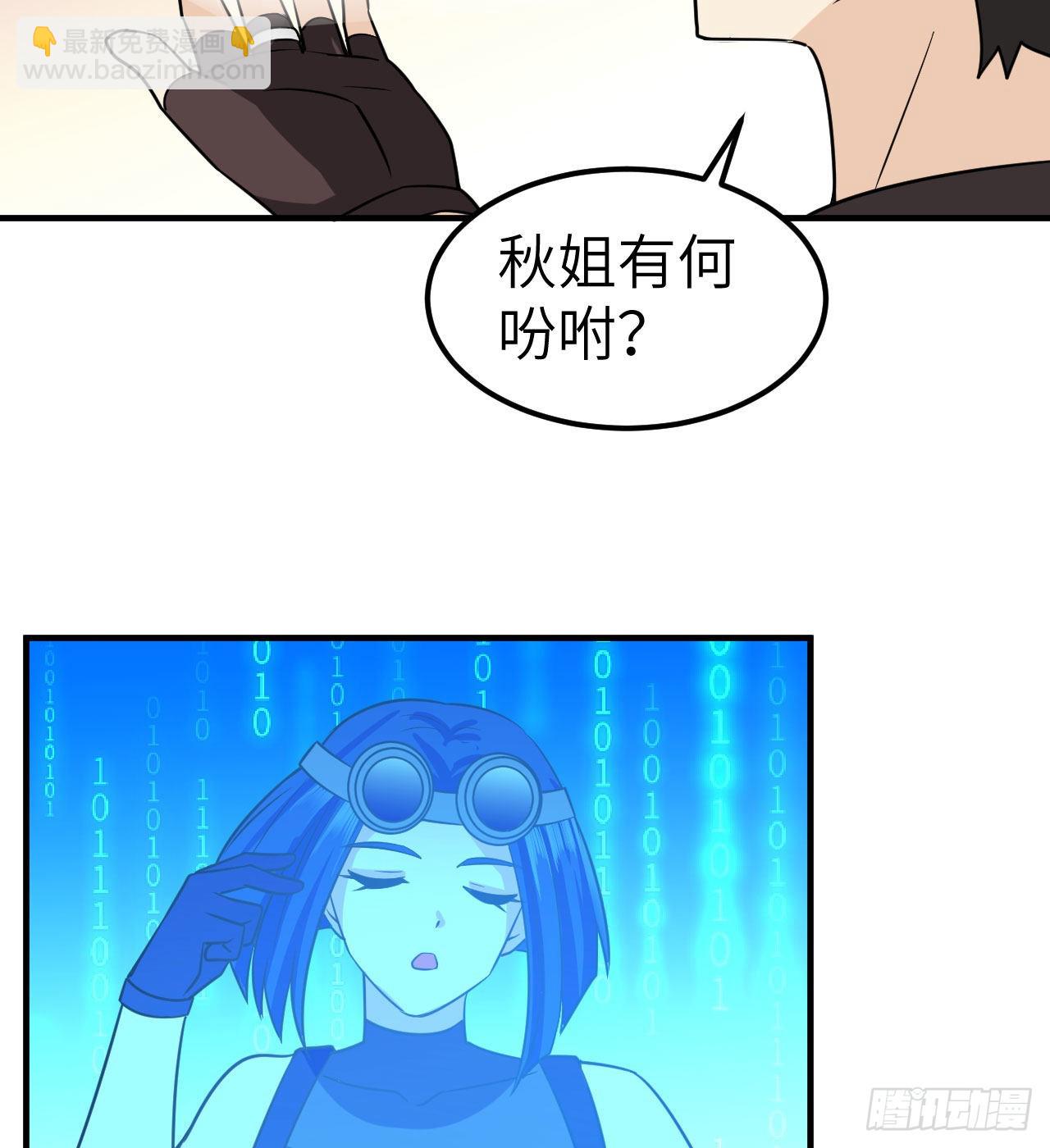 🍘我和妹子们的荒岛余生 204 离开的时间 第36页