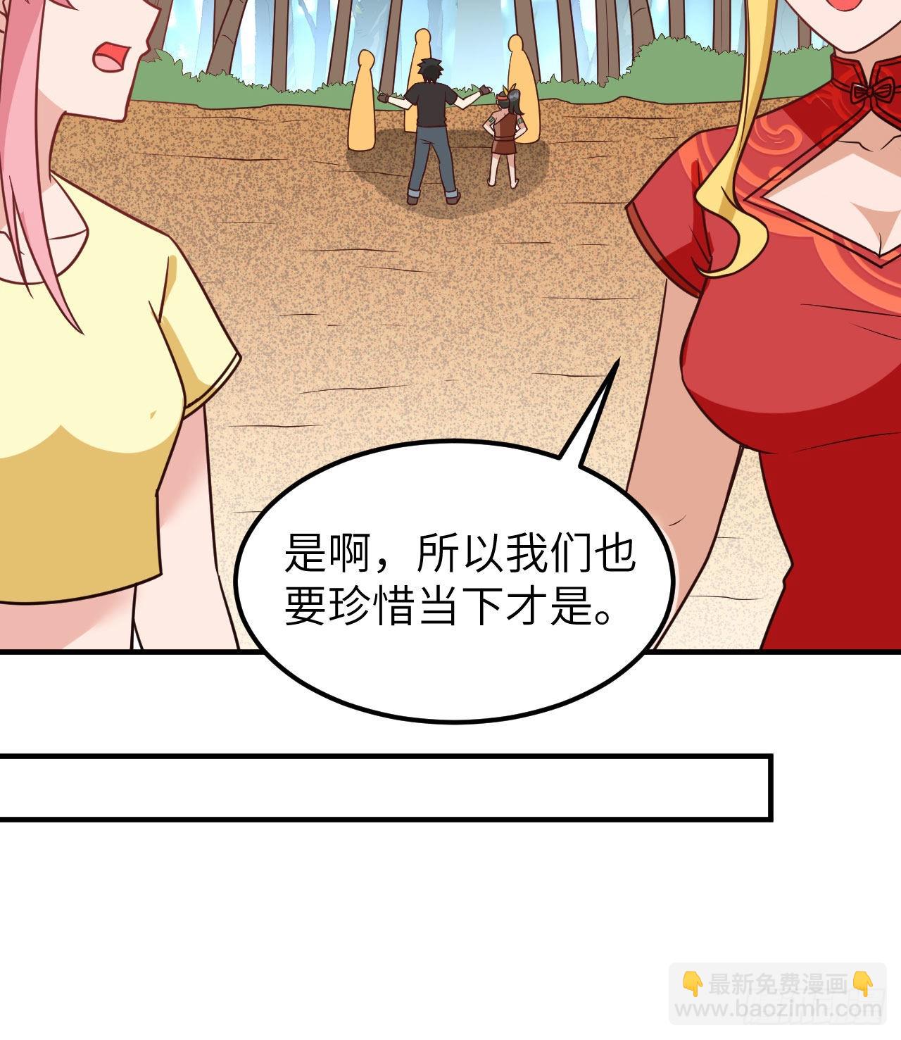 🍘我和妹子们的荒岛余生 206 离别 第10页