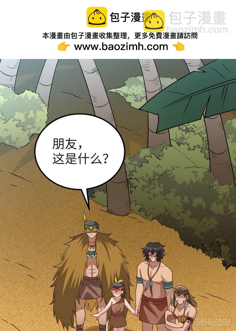 🍘我和妹子们的荒岛余生 206 离别 第2页