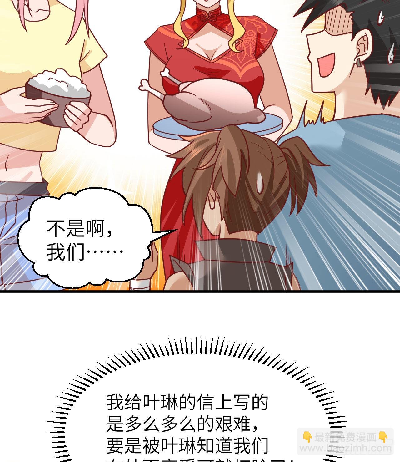 🍘我和妹子们的荒岛余生 206 离别 第23页