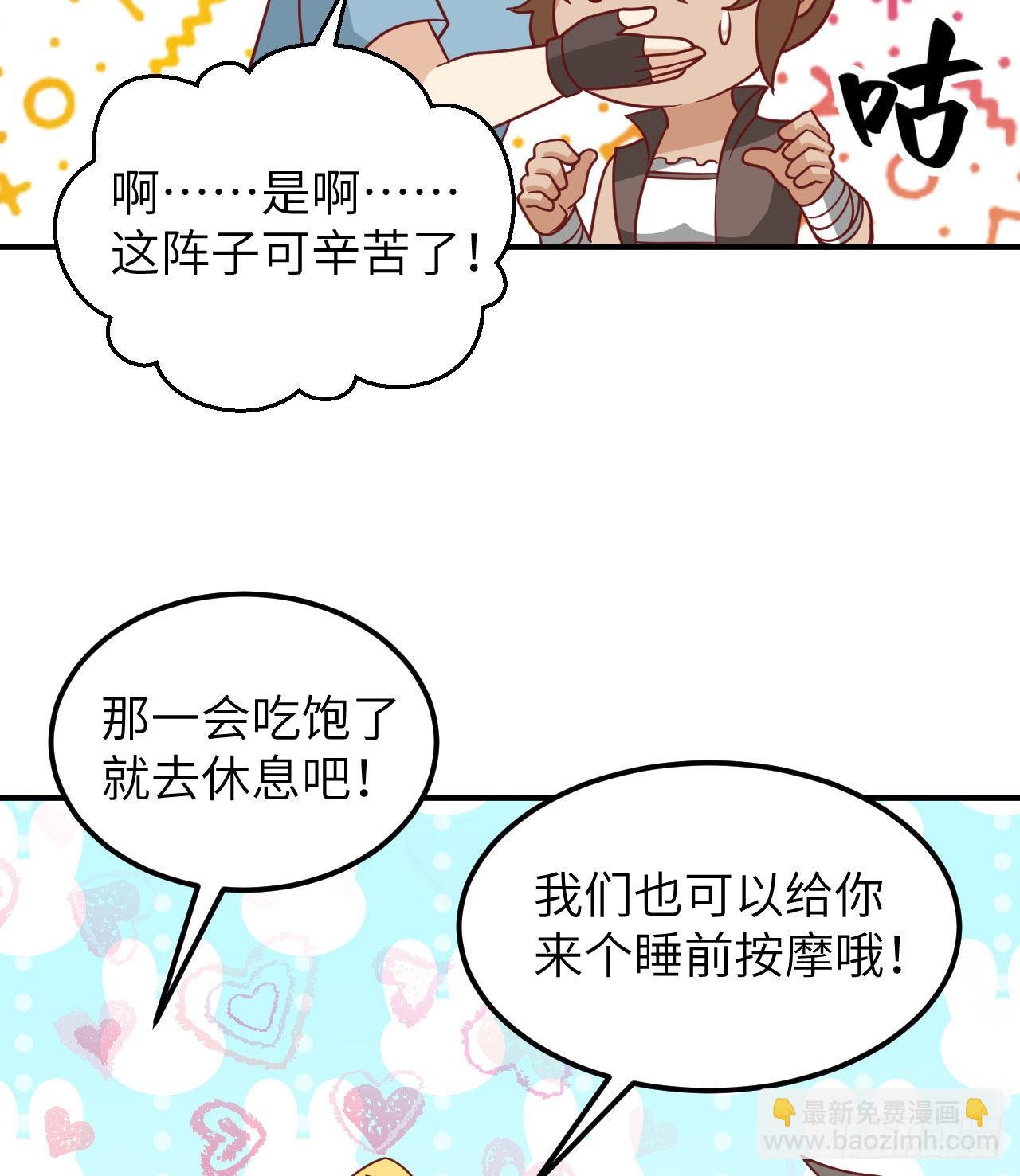 🍘我和妹子们的荒岛余生 206 离别 第25页