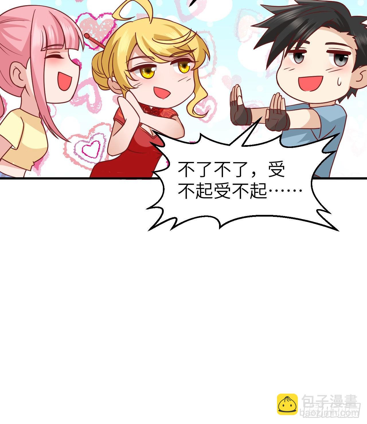 🍘我和妹子们的荒岛余生 206 离别 第26页