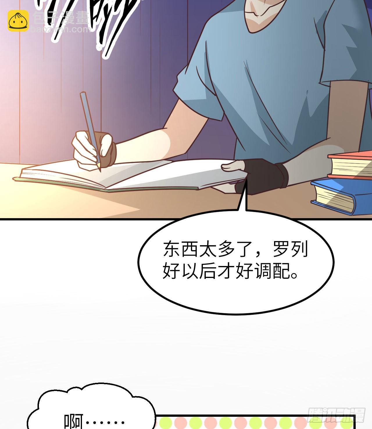 🍘我和妹子们的荒岛余生 206 离别 第29页