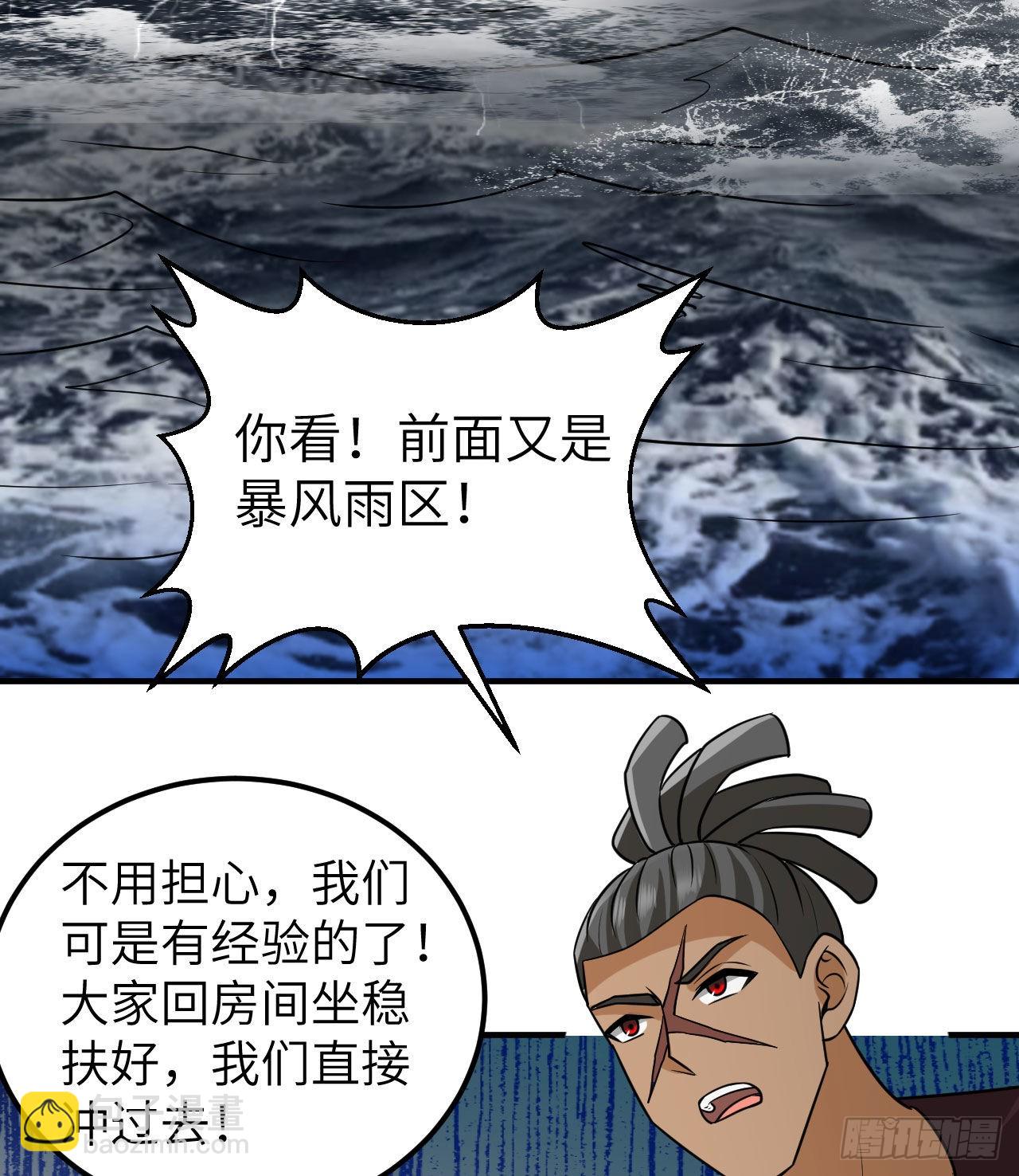 🍘我和妹子们的荒岛余生 206 离别 第33页