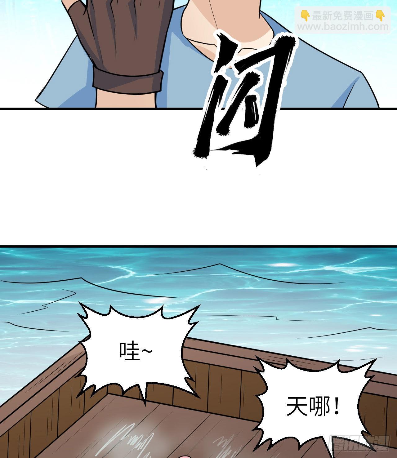 🍘我和妹子们的荒岛余生 206 离别 第44页
