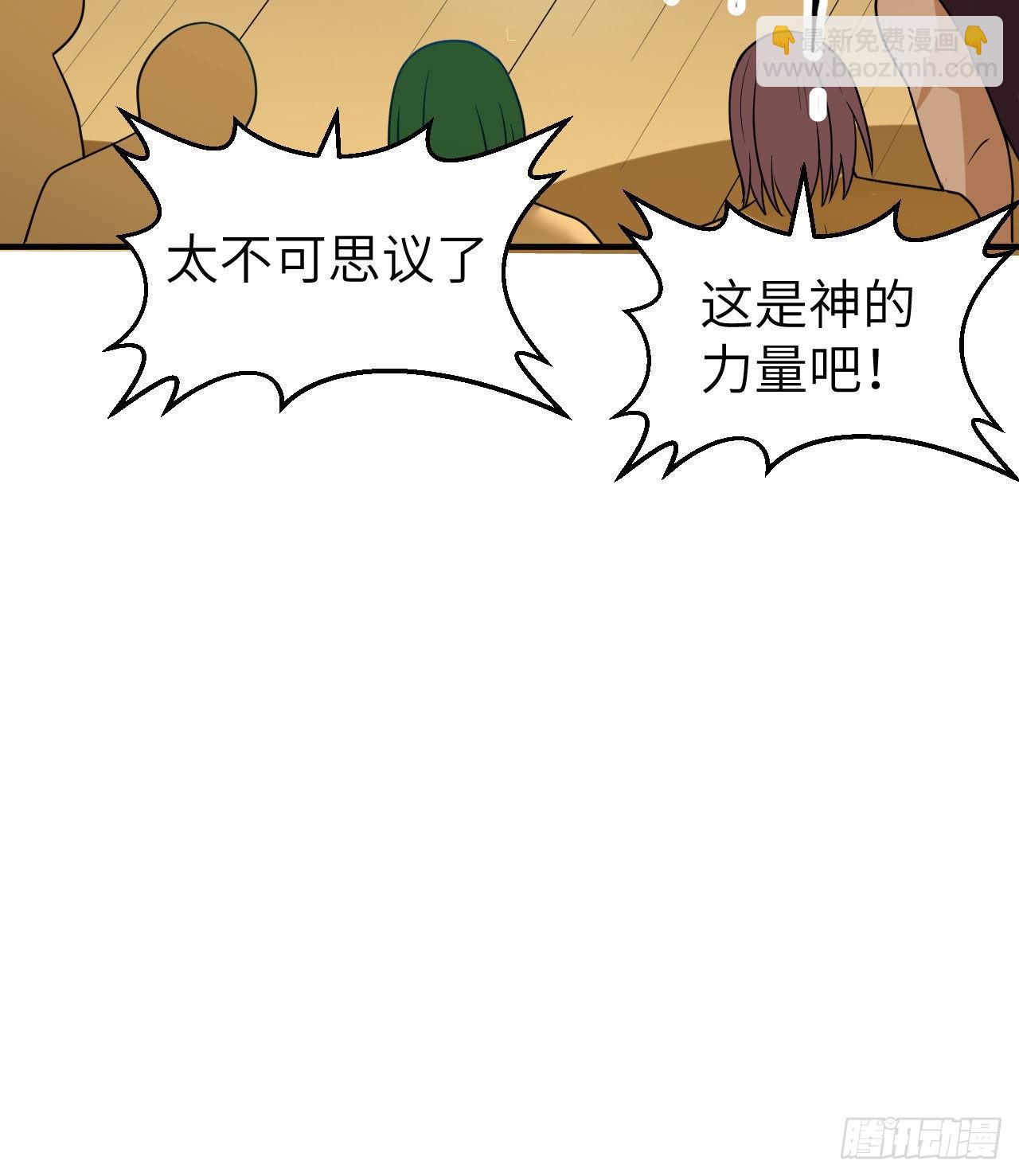 🍘我和妹子们的荒岛余生 206 离别 第46页