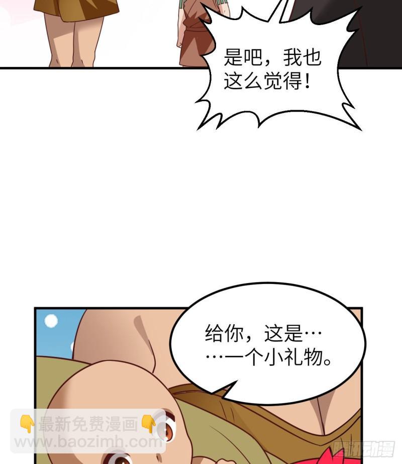 🍘我和妹子们的荒岛余生 206 离别 第6页
